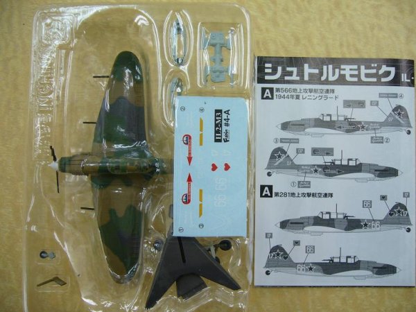 画像1: エフトイズ 1/144戦闘機 ウォーバード　IL-2M3 シュトルモビク 04a.第566地上攻撃航空連隊 (1)