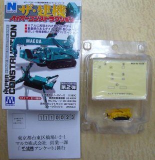 Nゲージ(1/150) ザ・建機 第3弾 45t リーチスタッカー MR450 TCM