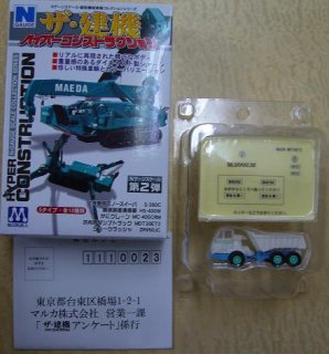 ザ建機 5台 Nゲージ〈45tリーチスタッカー/クレーン/ミキサー車〉未開封 Yahoo!オークション -「リーチスタッカー」(Nゲージ) (鉄道模型