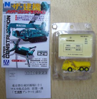 Nゲージ(1/150) ザ・建機 第3弾 45t リーチスタッカー MR450 TCM