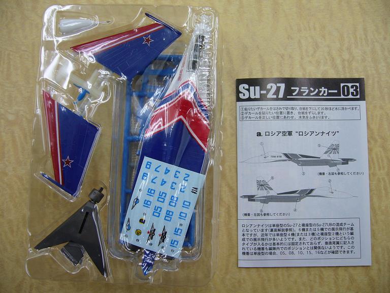 エフトイズ 1/144戦闘機 アクロチームコレクション2 Su-27 フランカー 