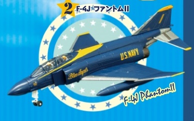 エフトイズ 1/144戦闘機 ブルーエンジェルス 2 F-4J　ファントムII