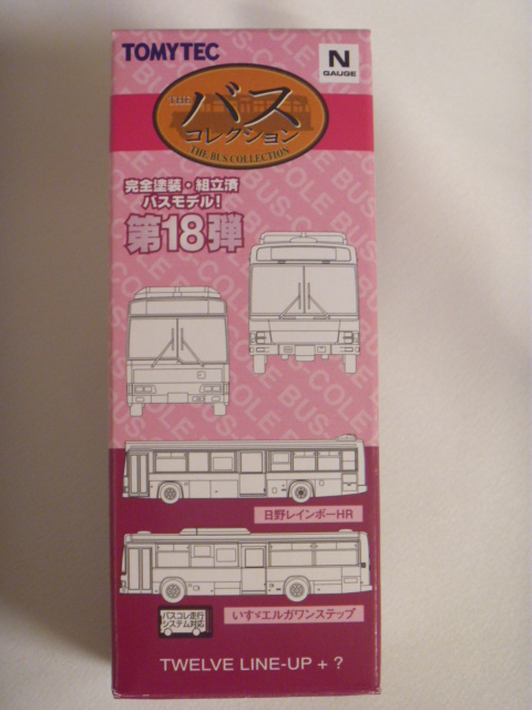バスコレクション 東急バス 日野レインボーRJ