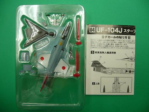 エフトイズ 1/144戦闘機 センチュリーコレクション UF-104J スター 