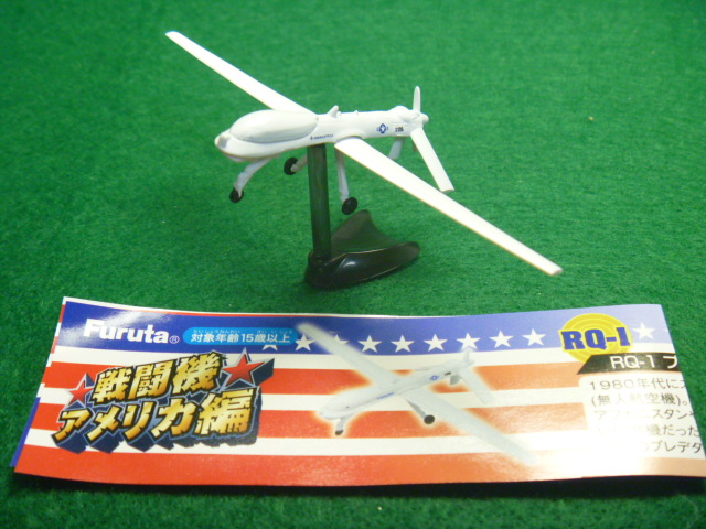 チョコエッグ 戦闘機 アメリカ編 シークレットSP RQ-1