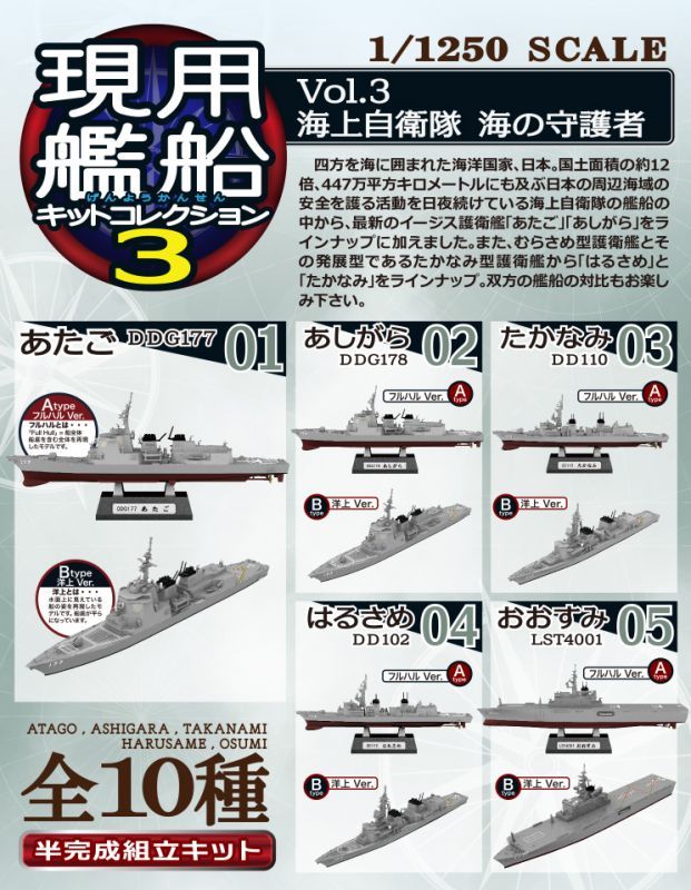 現用艦船キットコレクション おおすみ型 LCAC - 模型/プラモデル