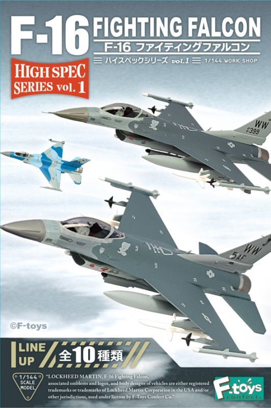 エフトイズ ハイスペックシリーズ 1/144戦闘機 F-16 ファイティング