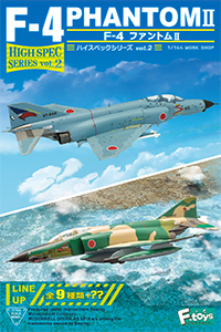 エフトイズ ハイスペックシリーズ 1/144戦闘機 F-4 ファントムII S2 RF