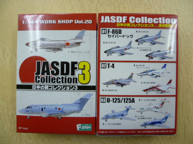 エフトイズ 1/144戦闘機 日本の翼コレクション3 T-4 第13飛行教育団 