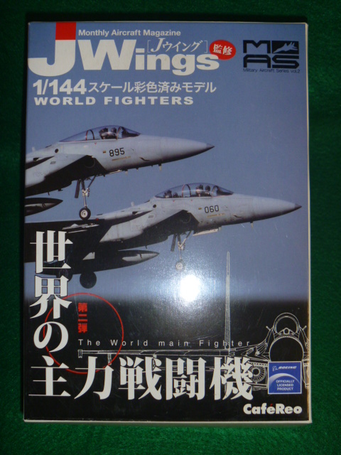 JWings 2 #25 Cafereo F-15J Fighter 1:144 Kampfflugzeuge FLUGZEUG Modell JW2_25