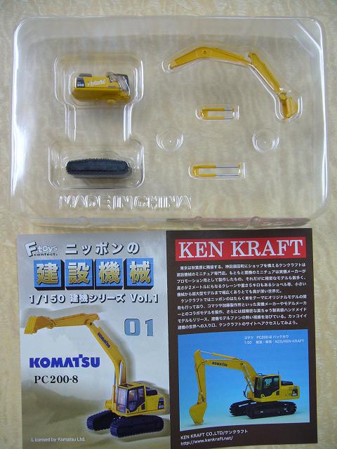 Nゲージ(1/150) ニッポンの建設機械 コマツ 油圧ショベル PC200-8 B N ...