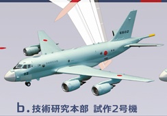 エフトイズ 1/300 戦闘機 日本の航空機コレクション2 P-1 1 b.技術研究