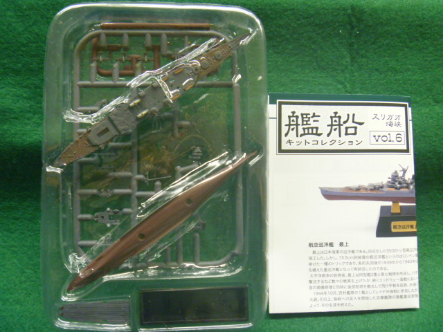 エフトイズ 1/2000 艦船キットコレクション vol.6 スリガオ海峡 03