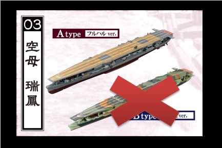 エフトイズ 1/2000 艦船キットコレクション vol.7 エンガノ岬沖 03