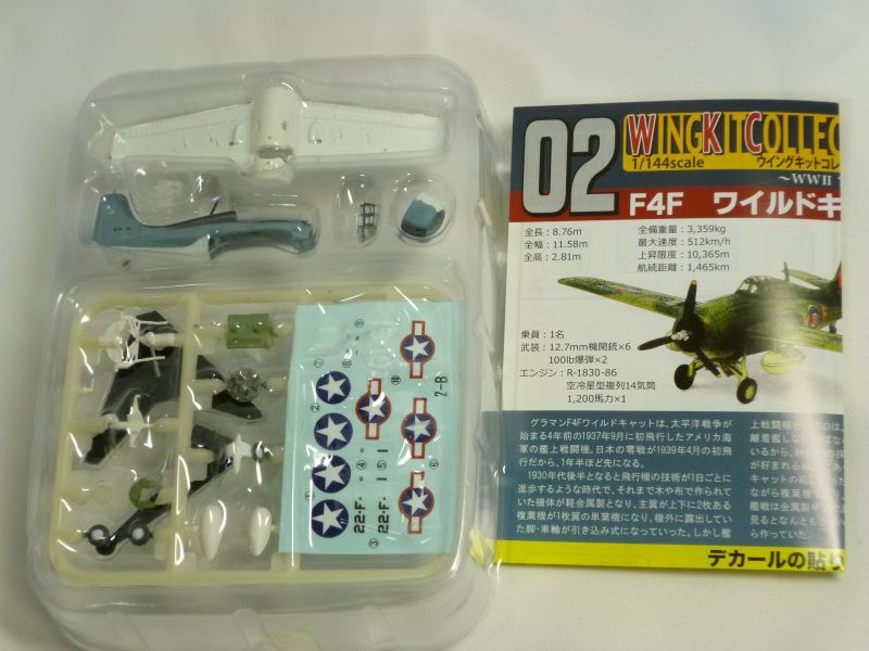 エフトイズ 1/144戦闘機 ウイングキットコレクション Vol.10 02 F4Fワイルドキャット B F4F-4 米海軍 第22戦闘飛行隊  ヘリコプター・戦闘機・旅客機・輸送機