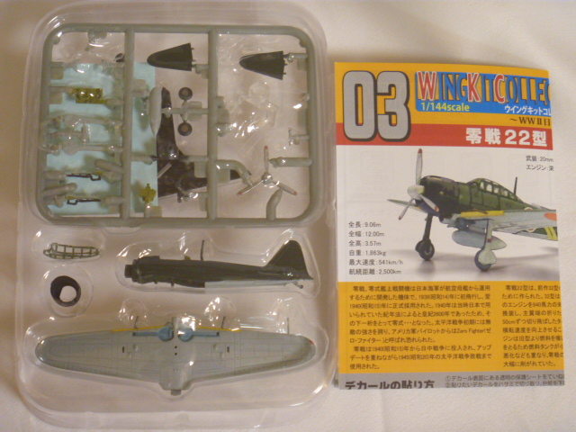 週末セールFtoys WKC 第1弾日本海軍機レア品含む10機セット(1381)